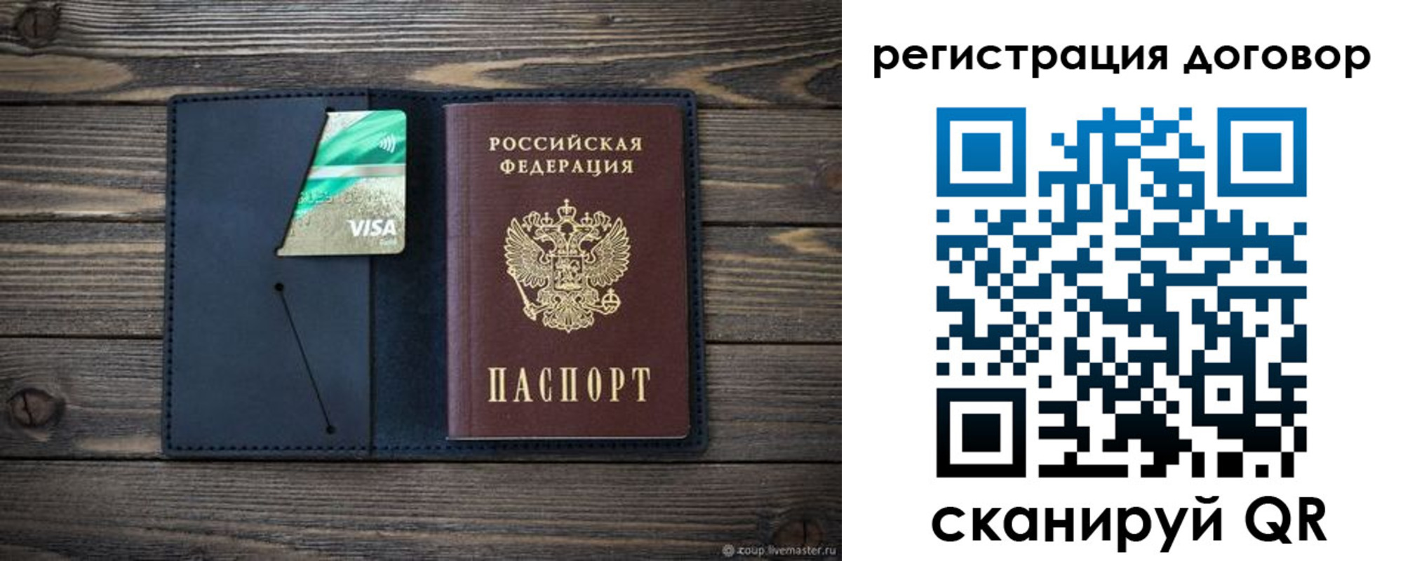 прописка ребенка в Невельске