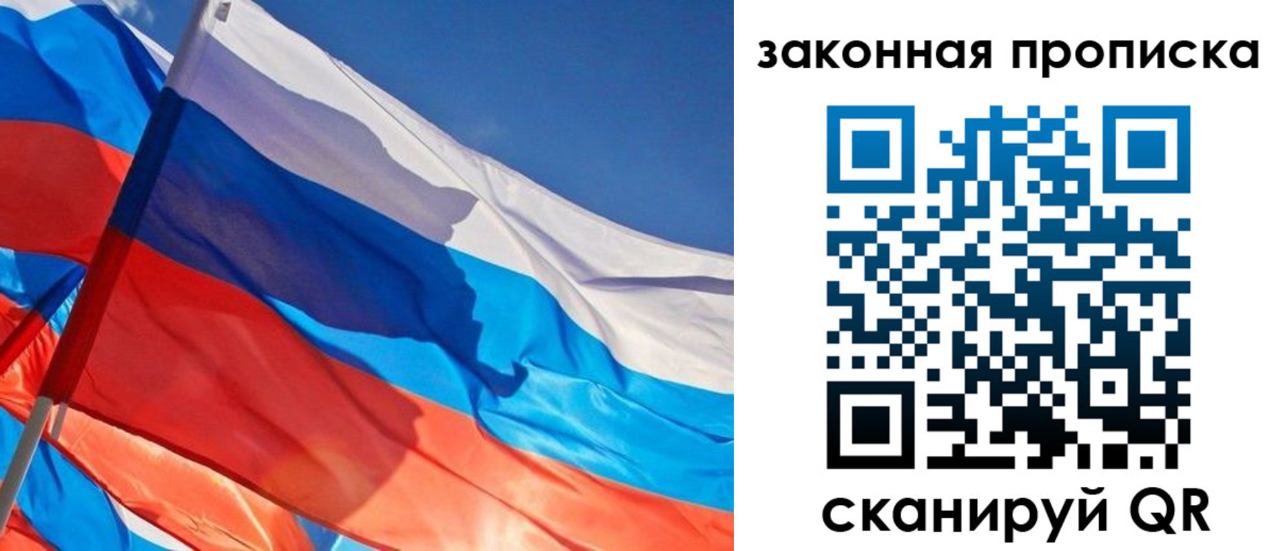 временная регистрация для всех в Невельске
