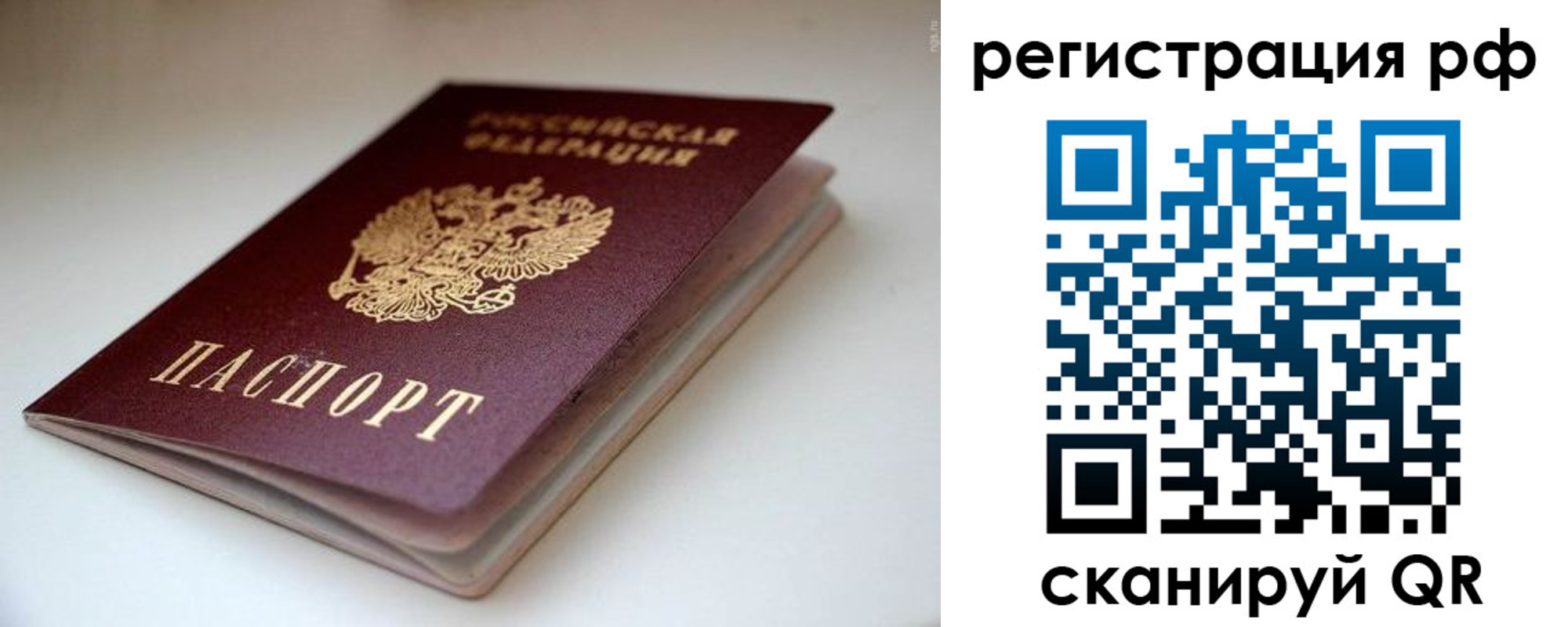 регистрация для дет. сада в Невельске