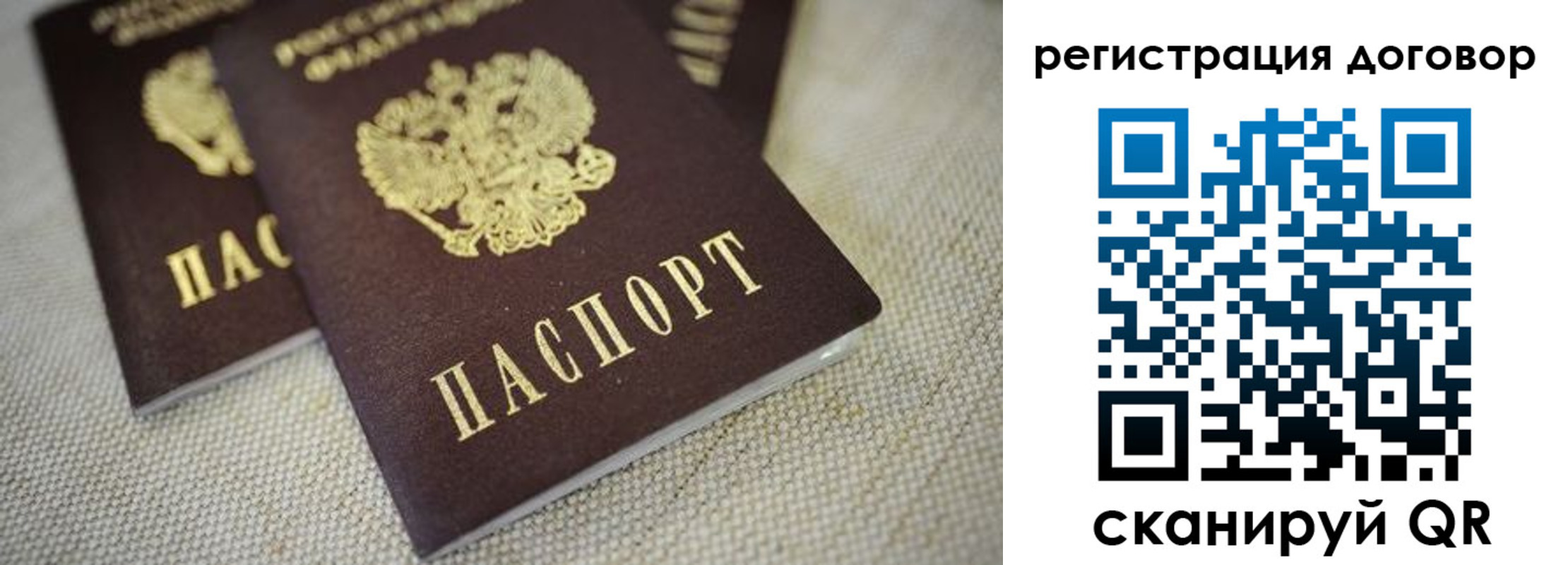 прописка регистрация в Невельске