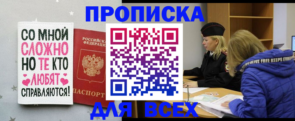 регистрация иностранных граждан в Невельске