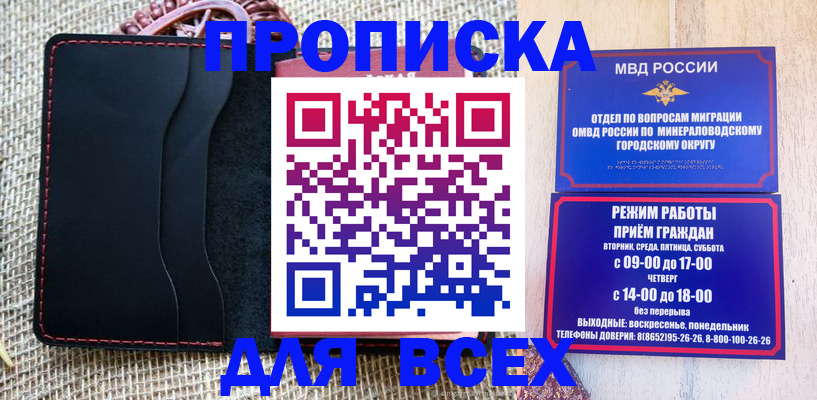 временная регистрация надежно в Невельске