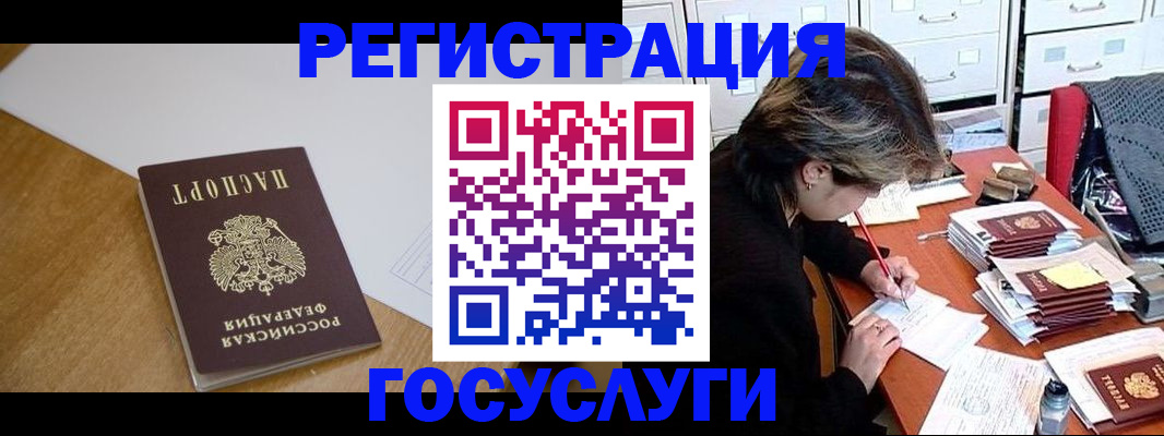 временная прописка в Невельске