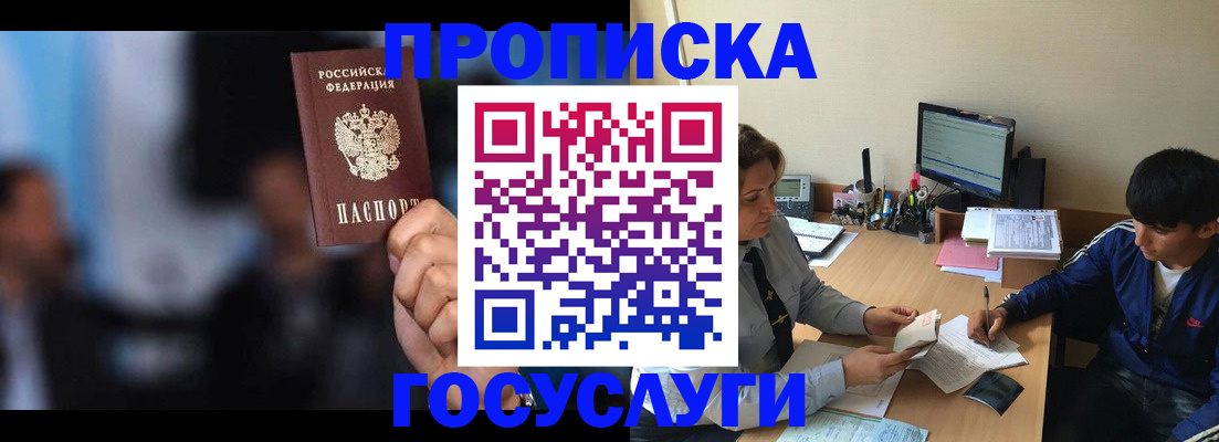 временная регистрация госуслуги в Невельске