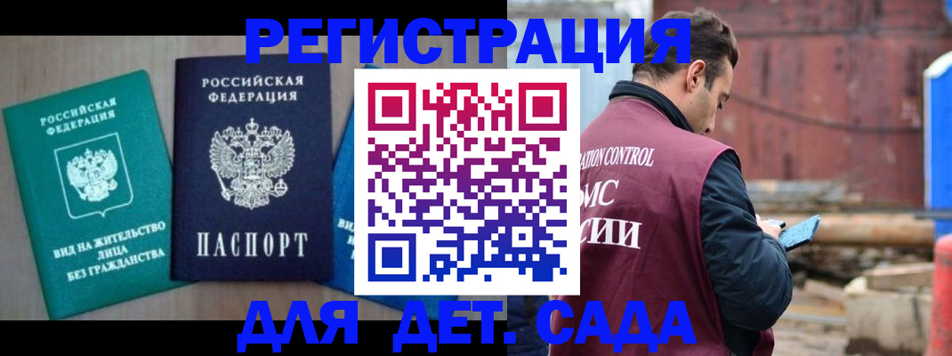 прописка для военкомата в Невельске