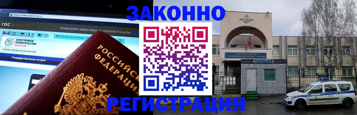 временная регистрация поиск в Невельске