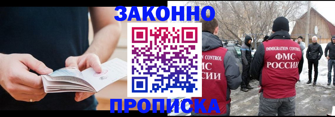 регистрация ребёнка вместе с родителем в Невельске