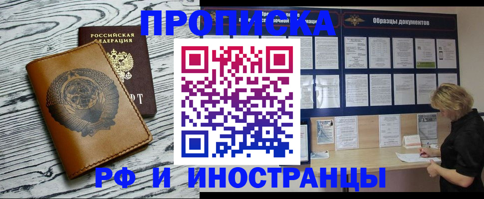 найти адрес прописки в Невельске